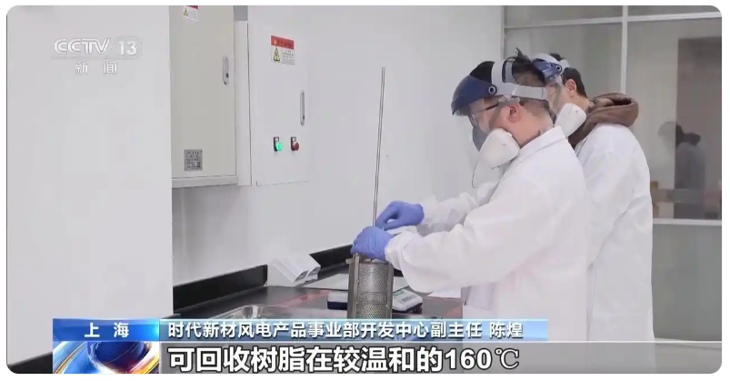 退役風(fēng)電葉片樹脂2.png